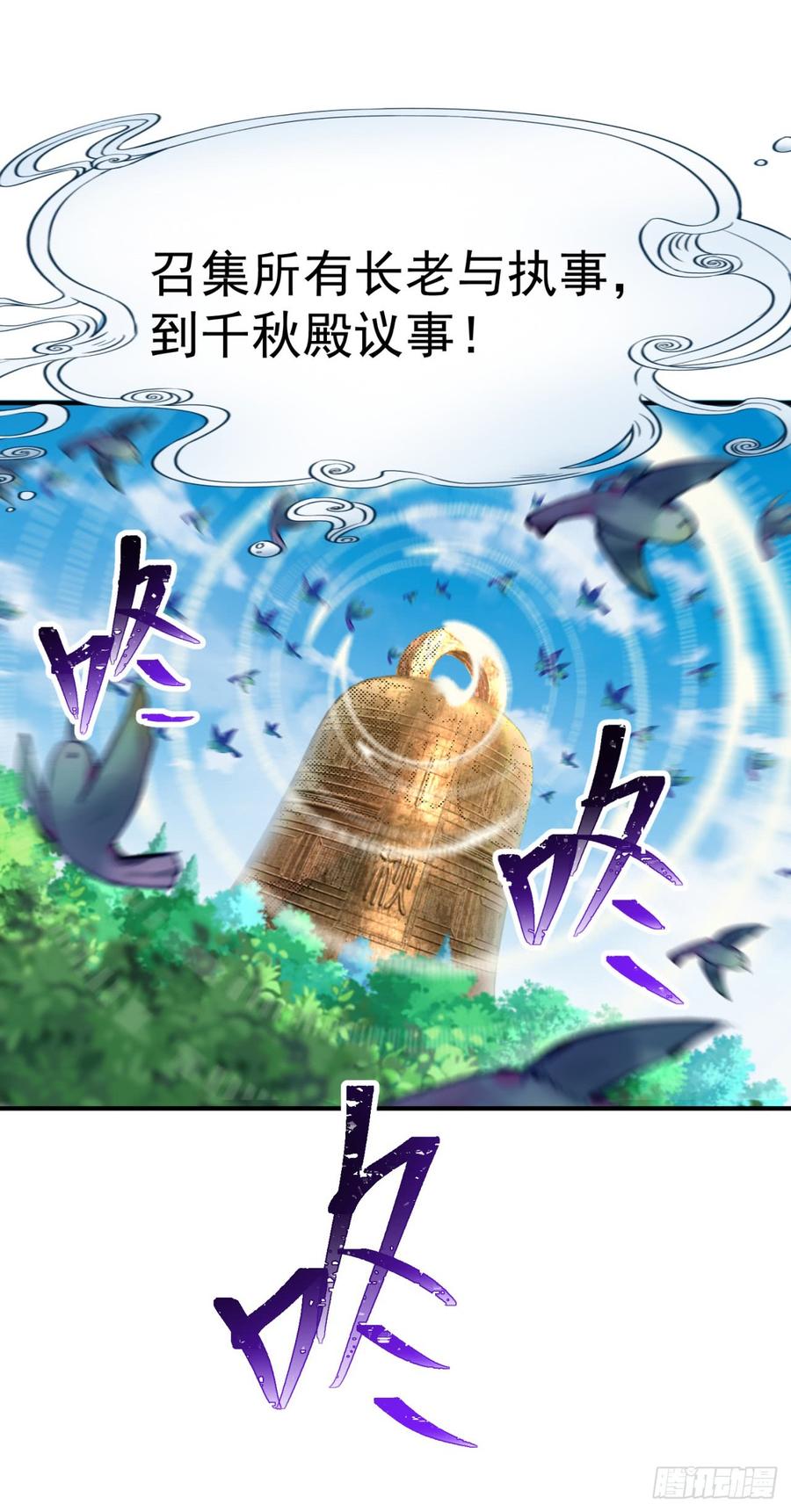 I Picked Up An Attribute Ch.24 p21