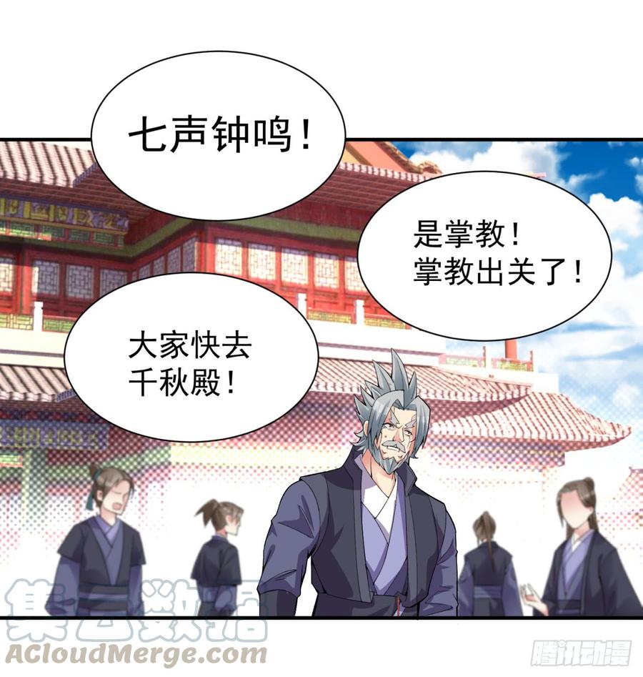 I Picked Up An Attribute Ch.24 p22