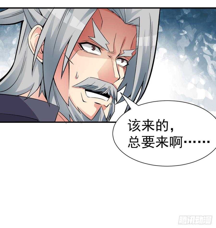 I Picked Up An Attribute Ch.24 p23