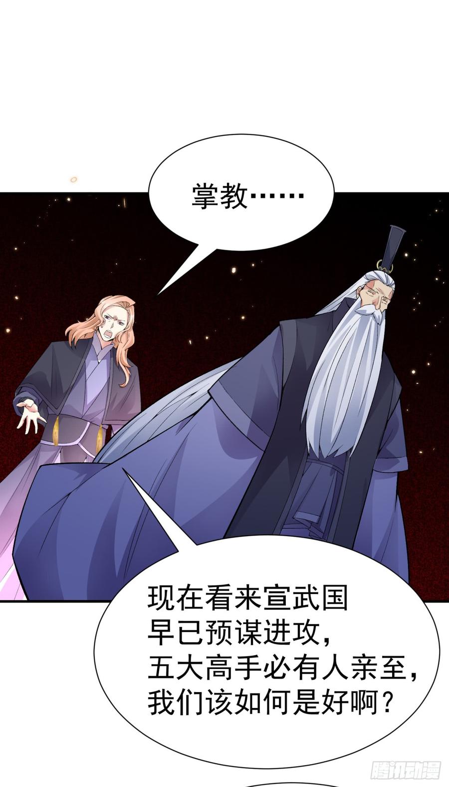 I Picked Up An Attribute Ch.24 p24