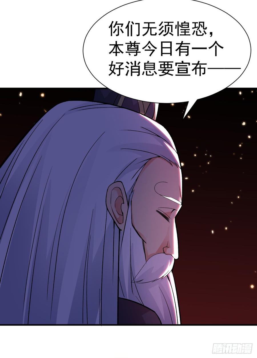 I Picked Up An Attribute Ch.24 p25