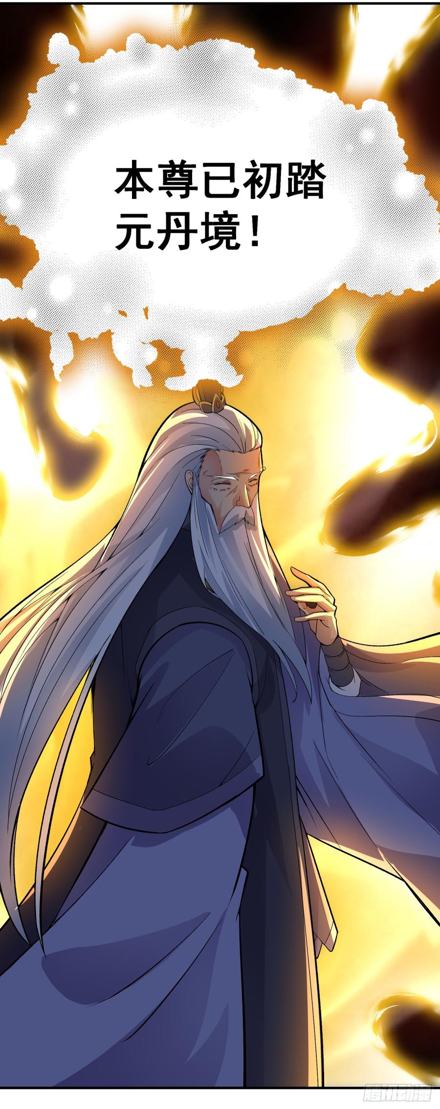 I Picked Up An Attribute Ch.24 p26