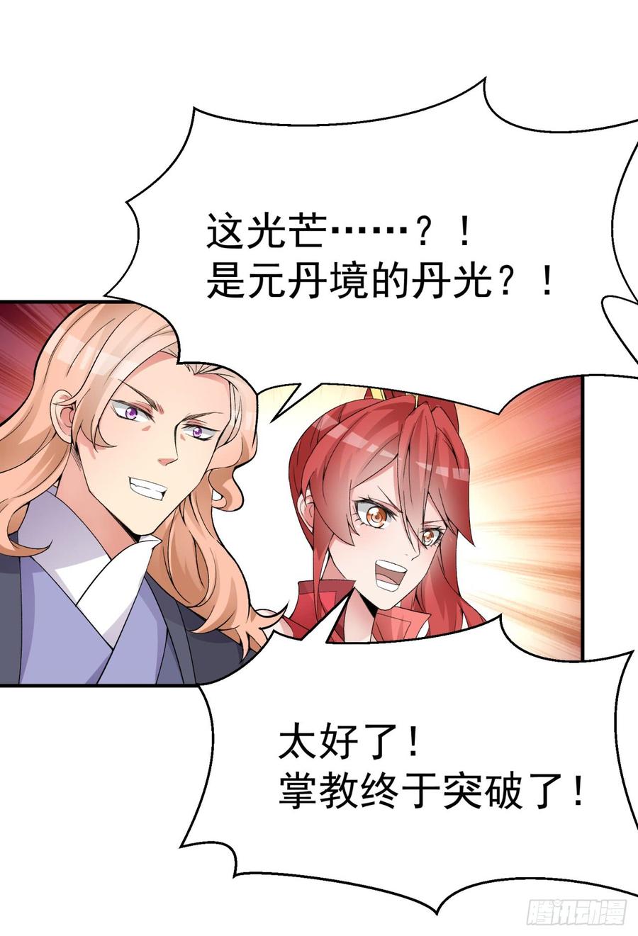 I Picked Up An Attribute Ch.24 p27