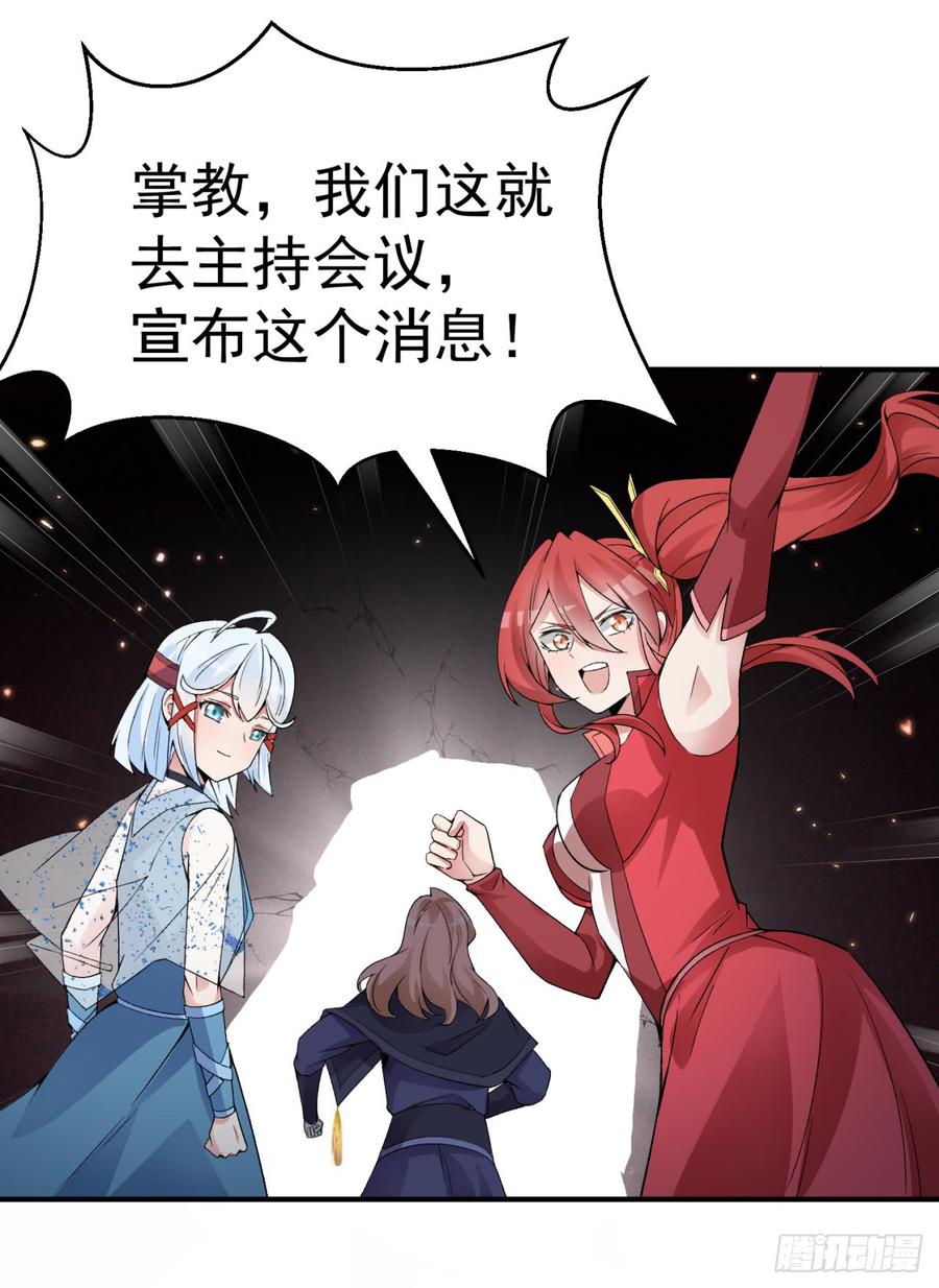 I Picked Up An Attribute Ch.24 p28