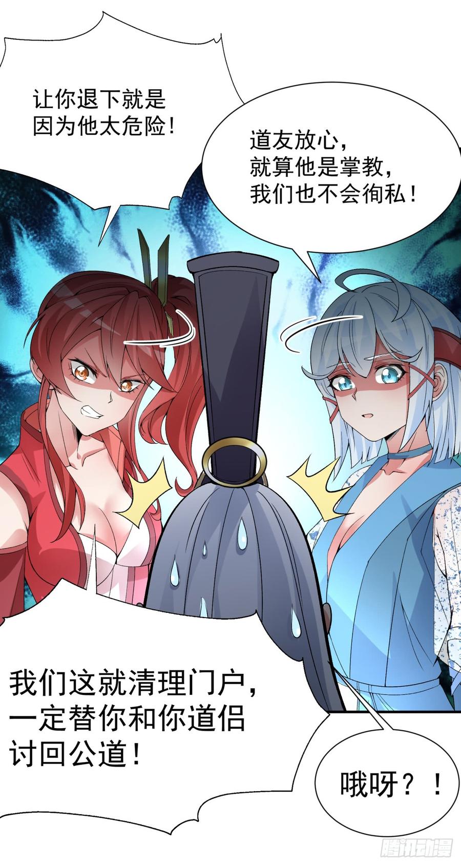 I Picked Up An Attribute Ch.24 p3