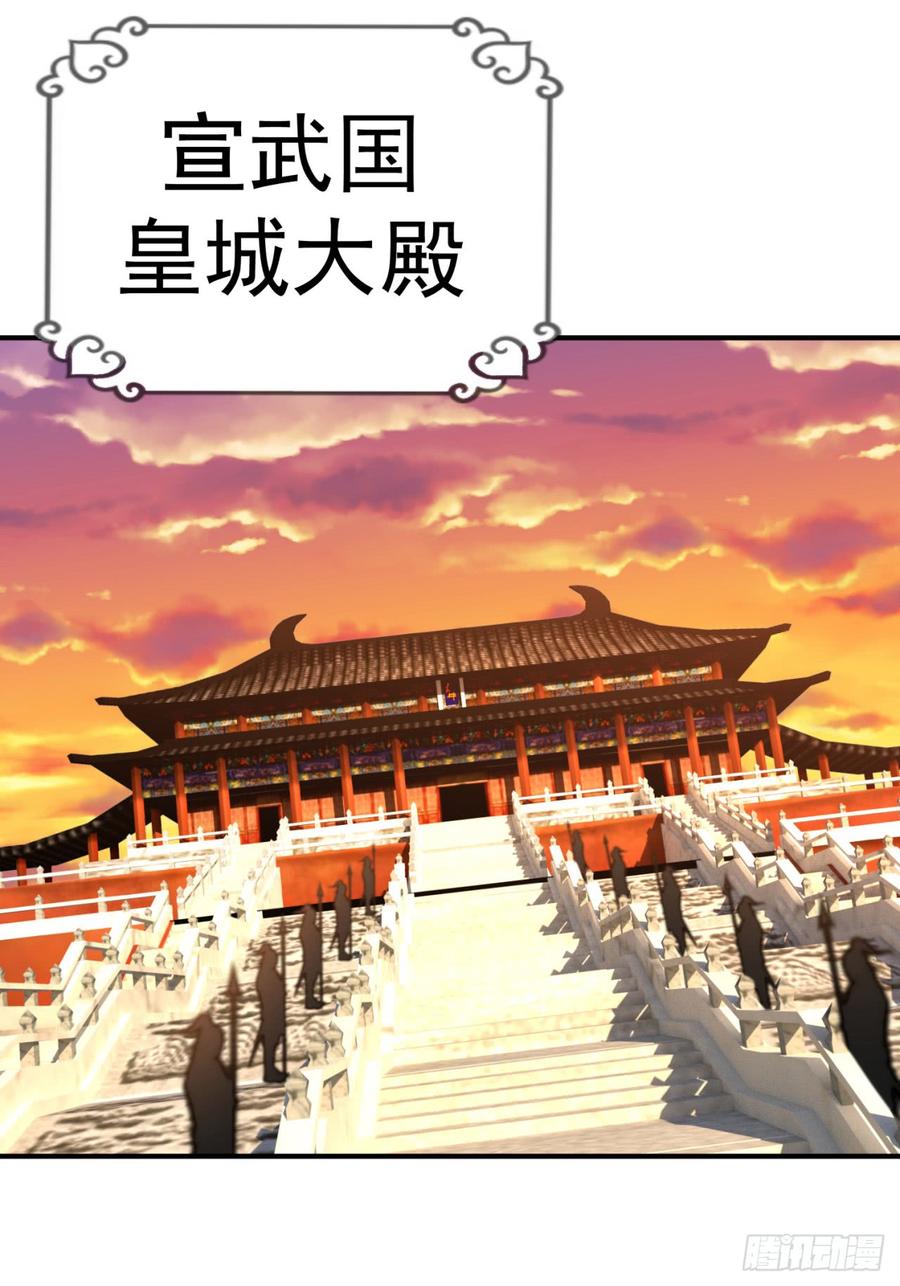 I Picked Up An Attribute Ch.24 p33