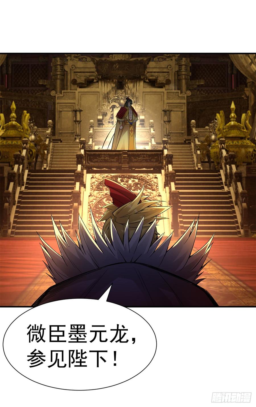I Picked Up An Attribute Ch.24 p34