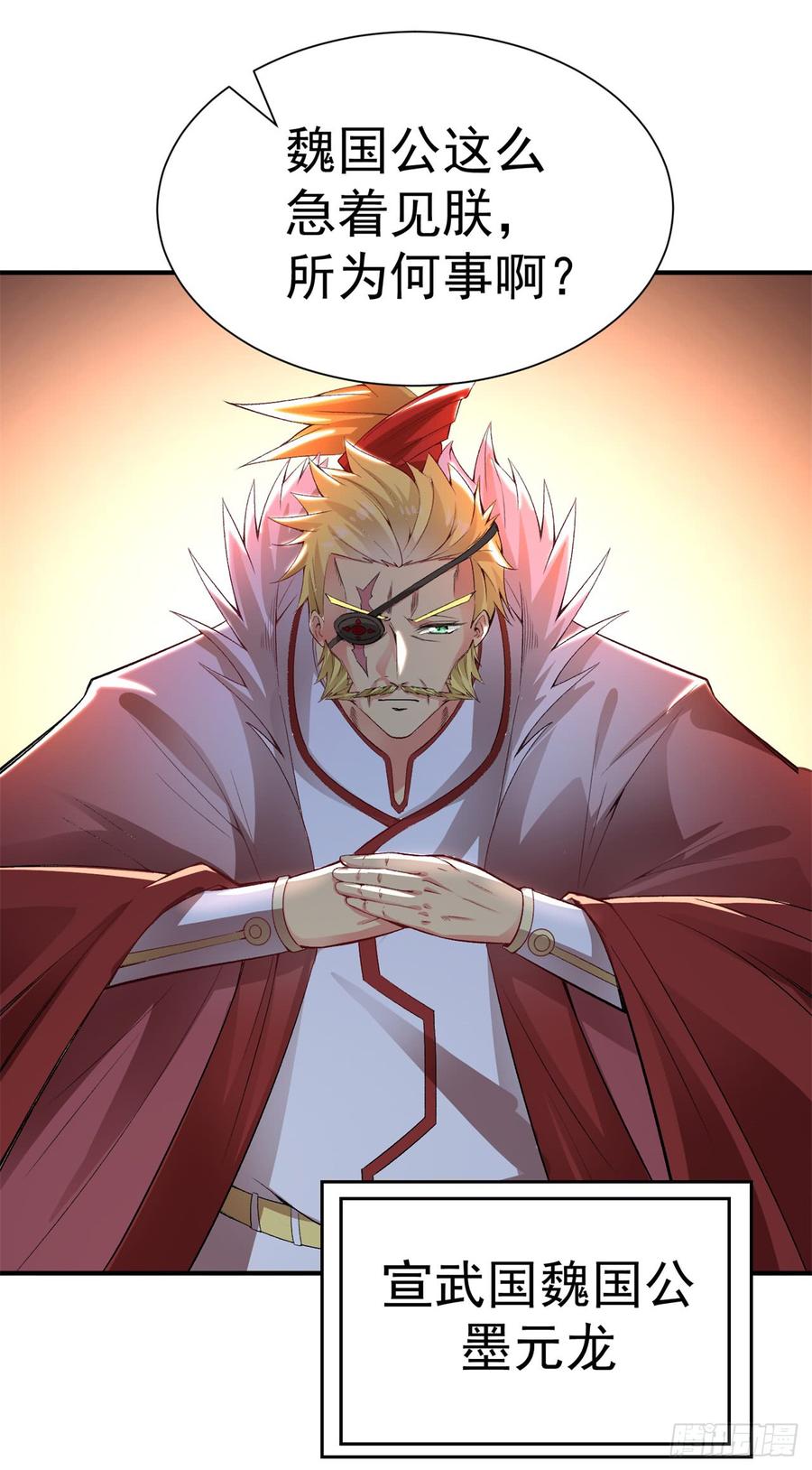 I Picked Up An Attribute Ch.24 p35