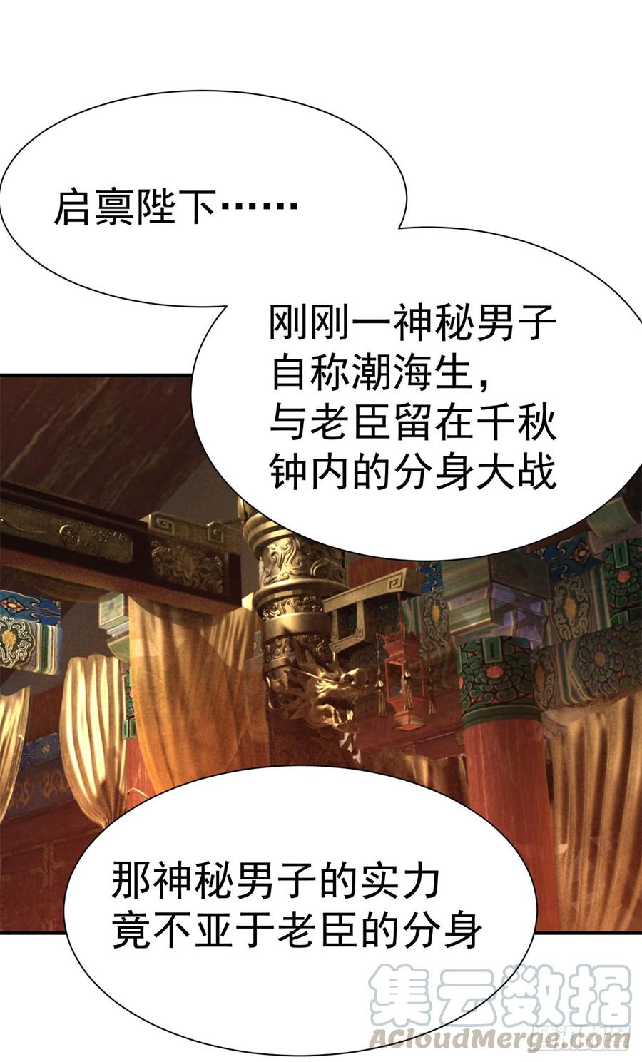 I Picked Up An Attribute Ch.24 p36