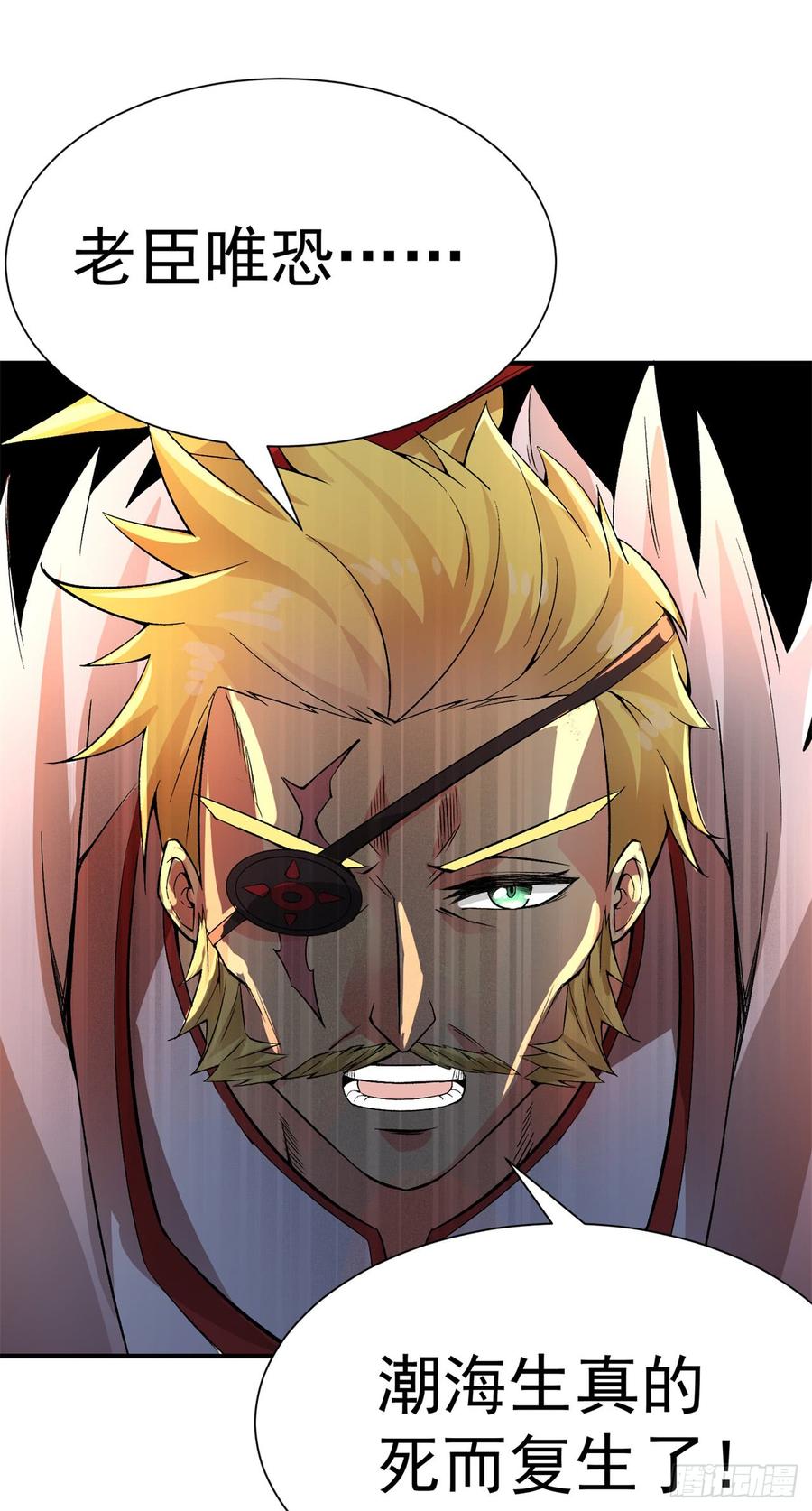 I Picked Up An Attribute Ch.24 p37