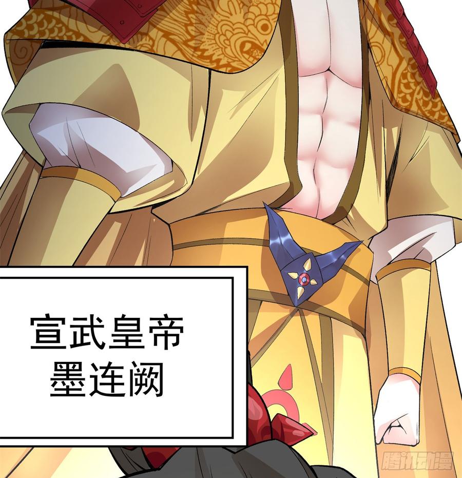 I Picked Up An Attribute Ch.24 p39