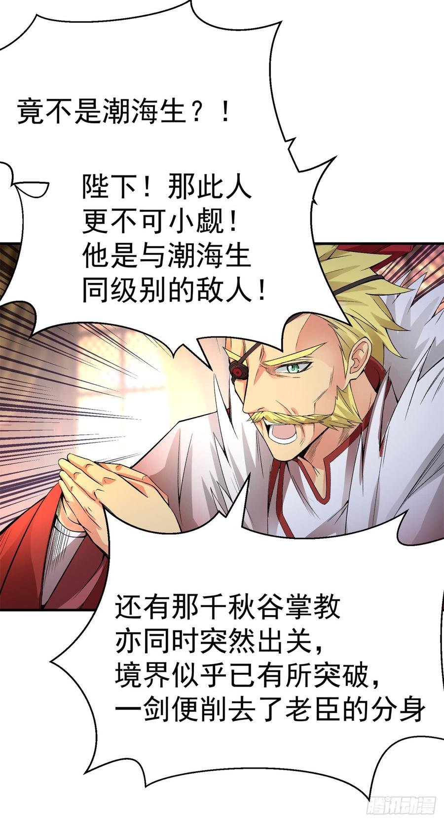 I Picked Up An Attribute Ch.24 p41