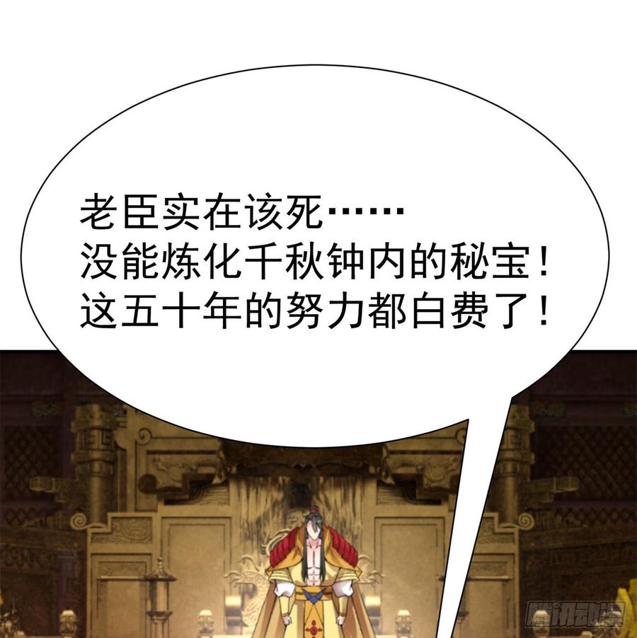 I Picked Up An Attribute Ch.24 p42