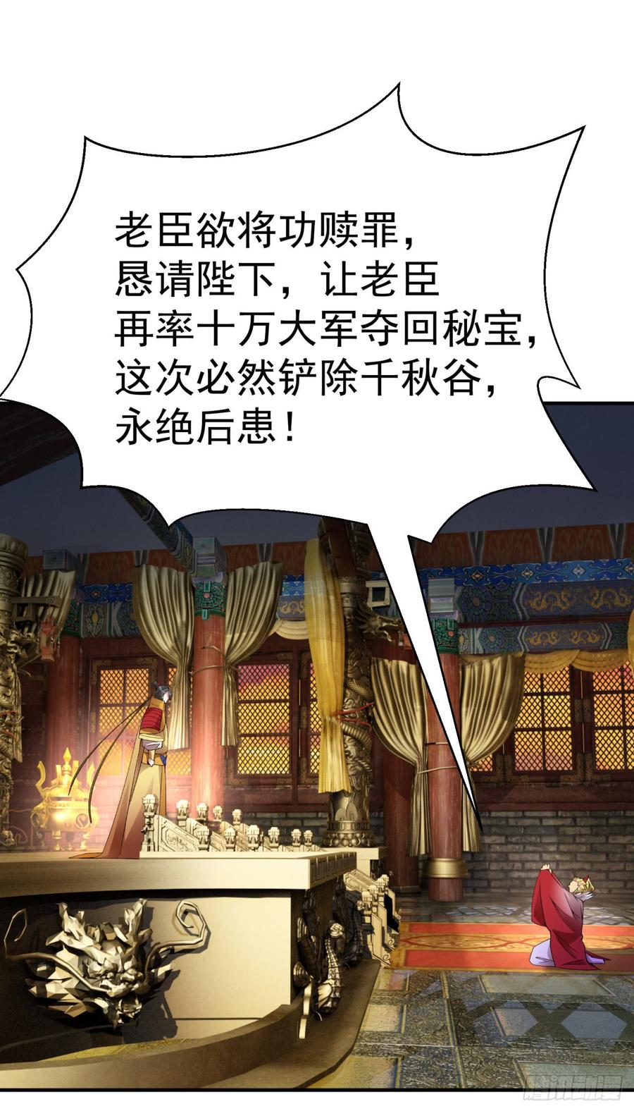 I Picked Up An Attribute Ch.24 p44