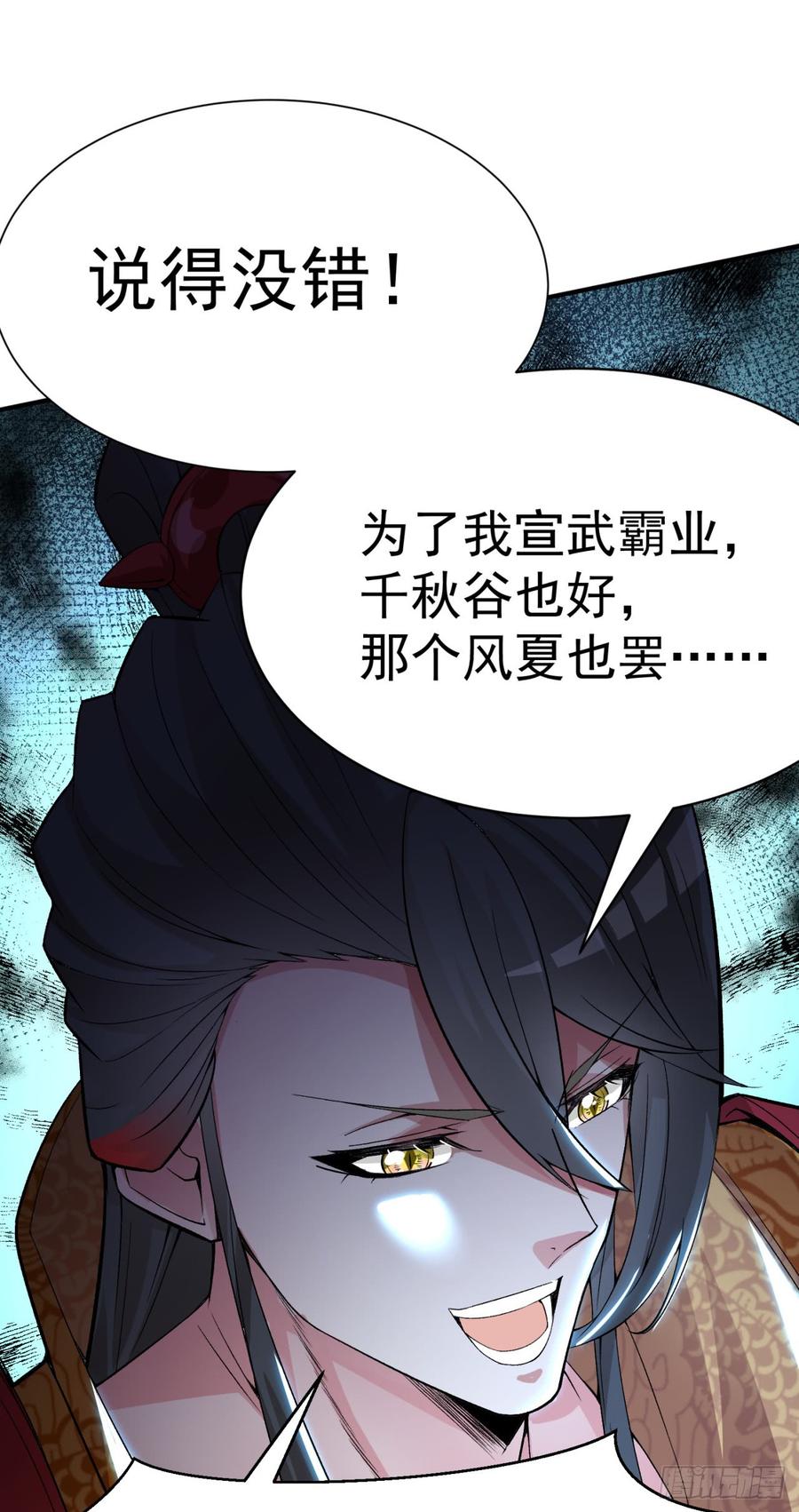 I Picked Up An Attribute Ch.24 p45