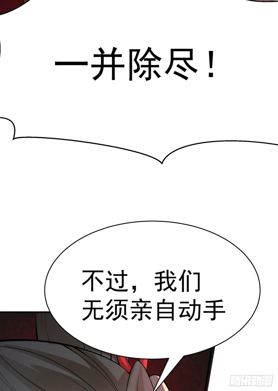 I Picked Up An Attribute Ch.24 p46