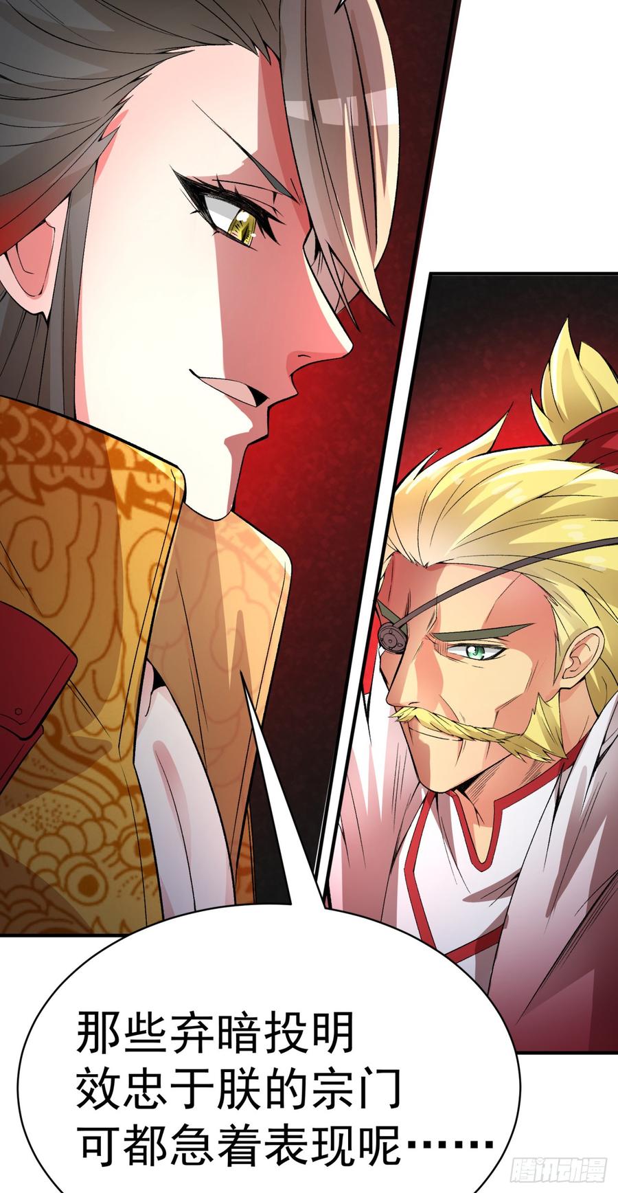 I Picked Up An Attribute Ch.24 p47