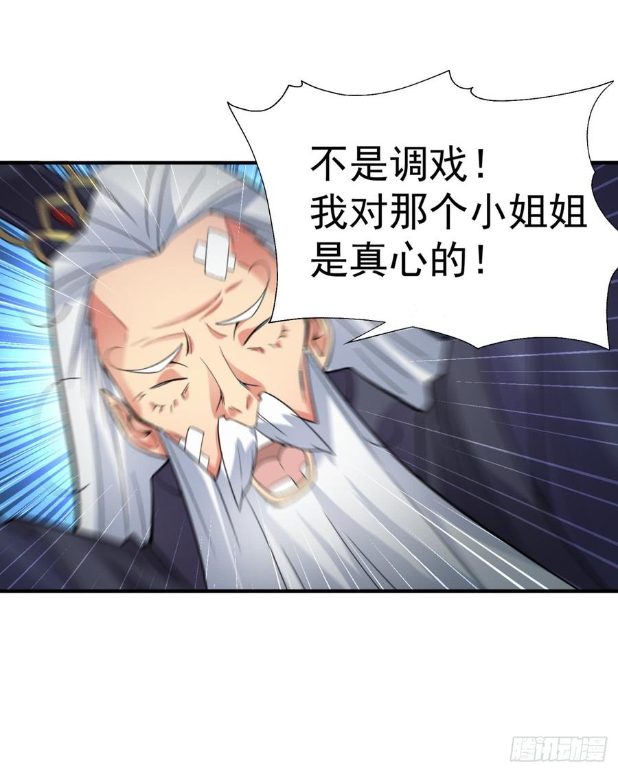 I Picked Up An Attribute Ch.24 p5
