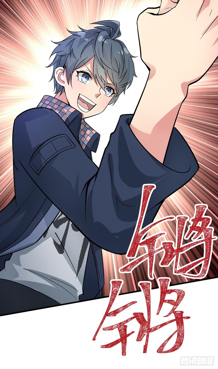 I Picked Up An Attribute Ch.24 p55