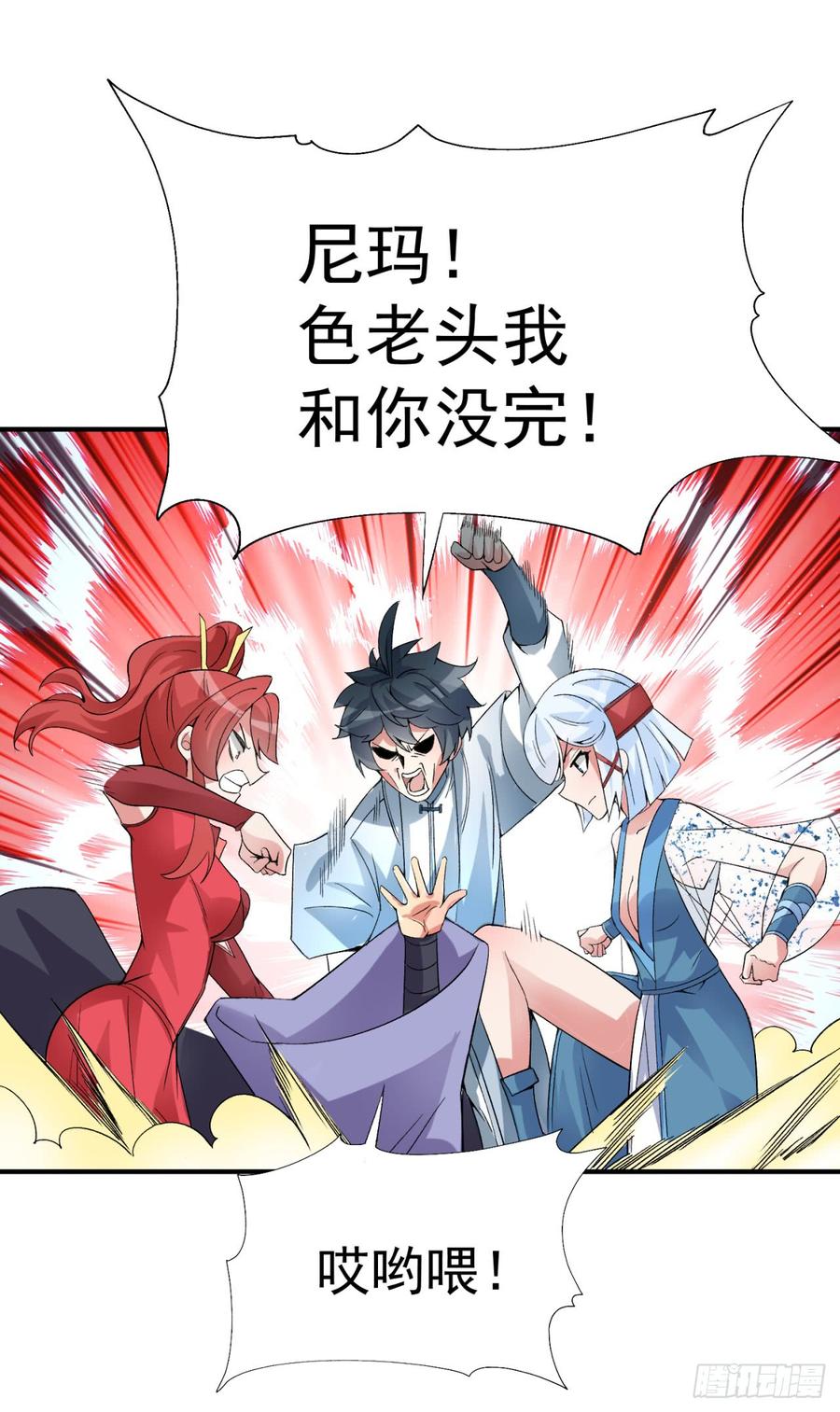 I Picked Up An Attribute Ch.24 p6