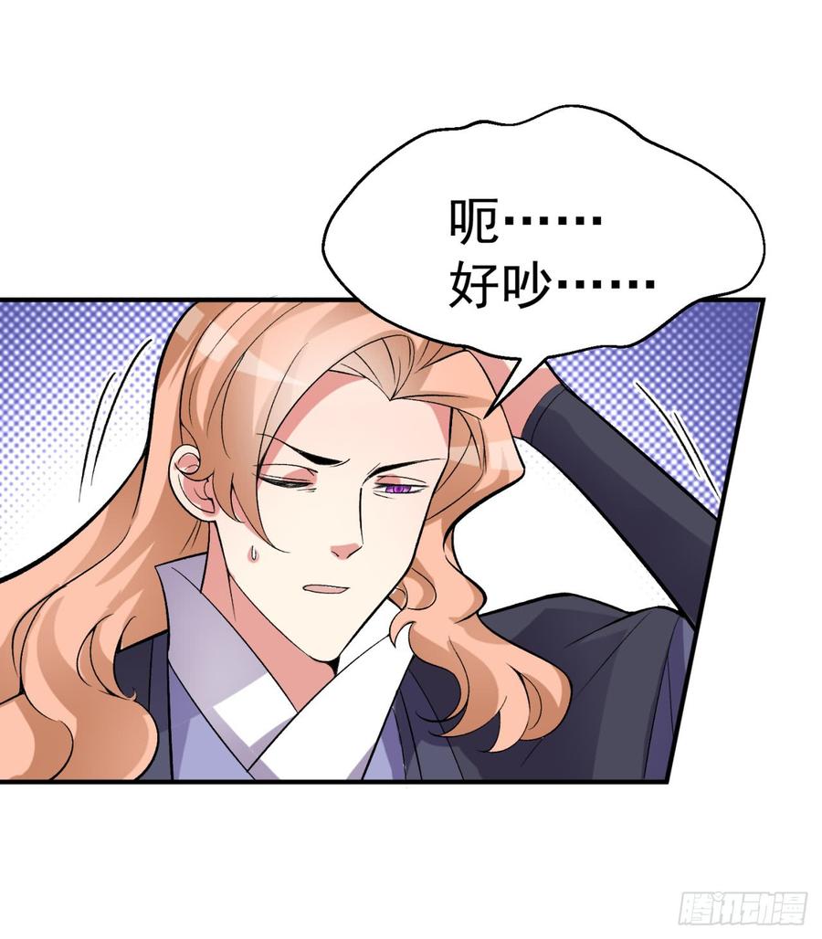 I Picked Up An Attribute Ch.24 p7
