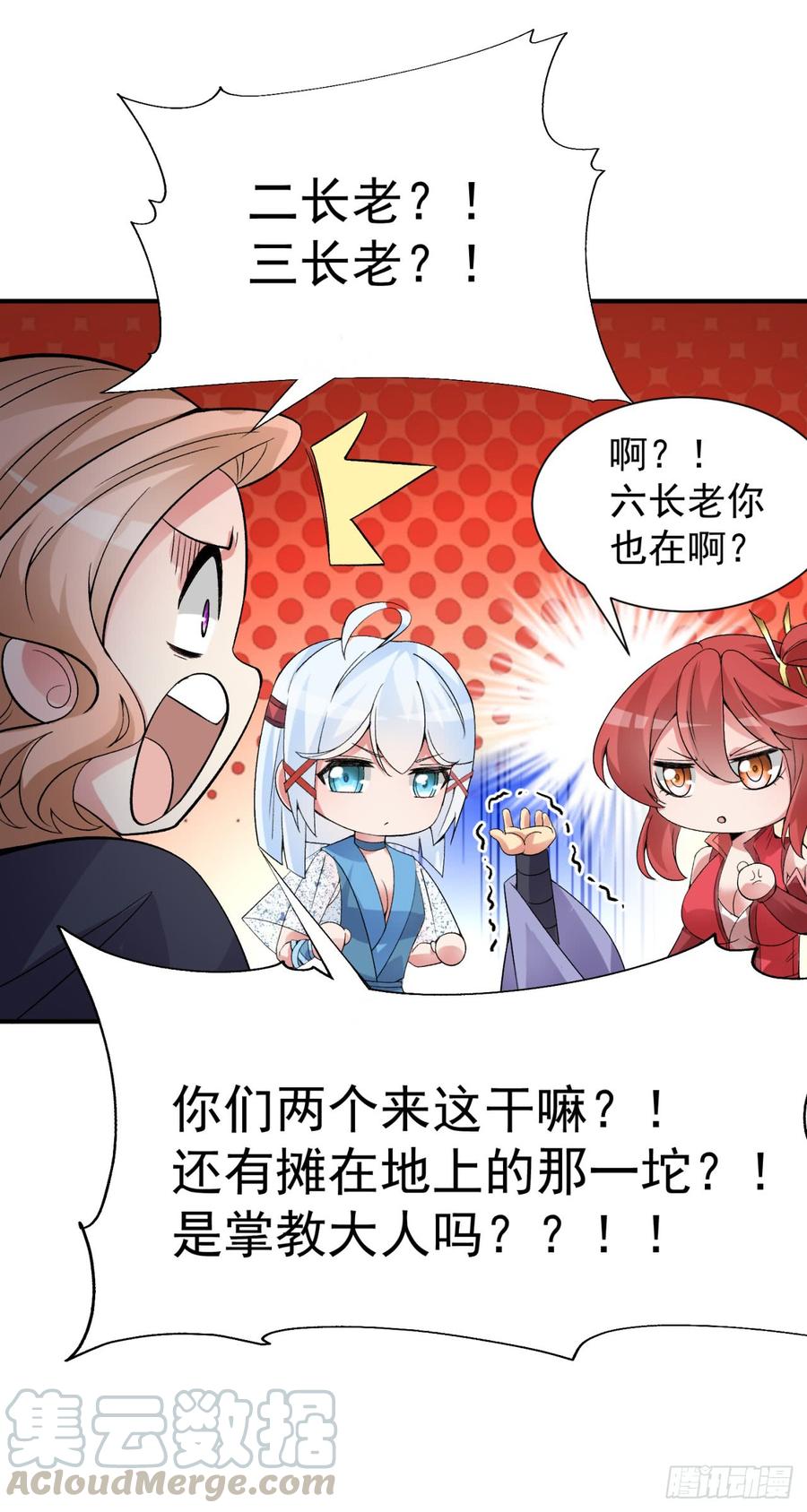 I Picked Up An Attribute Ch.24 p8