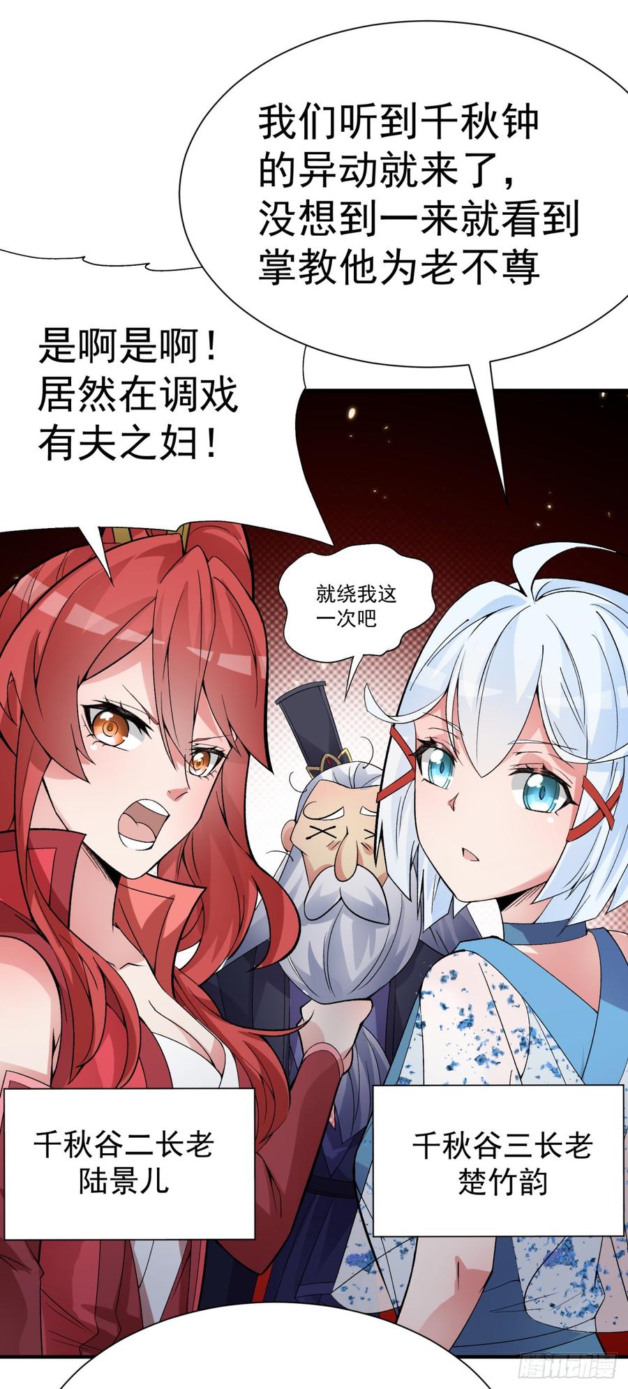 I Picked Up An Attribute Ch.24 p9