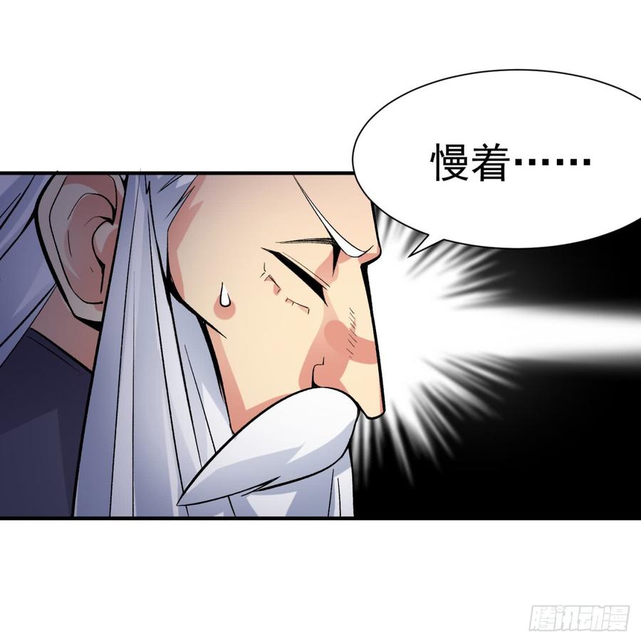 I Picked Up An Attribute Ch.25 p10