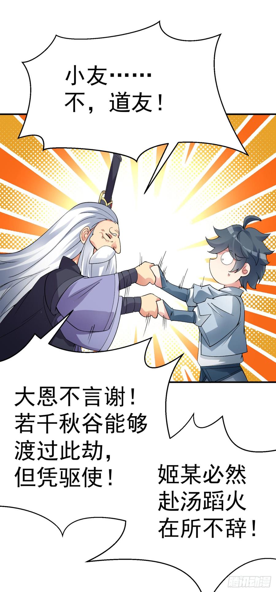 I Picked Up An Attribute Ch.25 p13