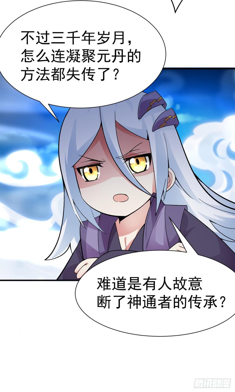 I Picked Up An Attribute Ch.25 p14