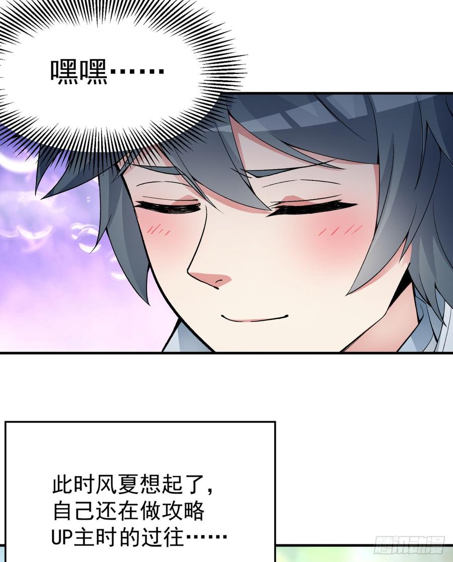 I Picked Up An Attribute Ch.25 p18