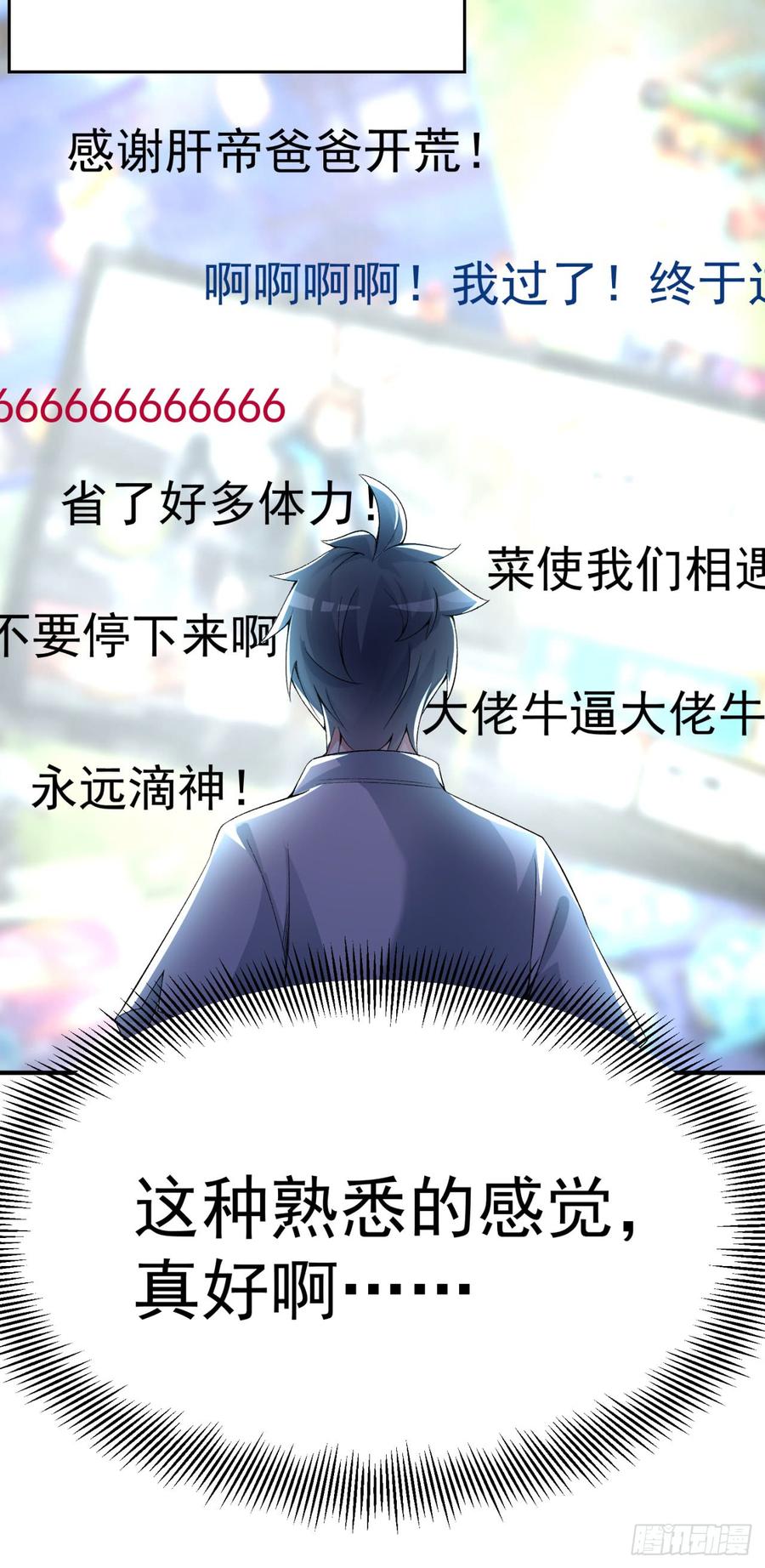 I Picked Up An Attribute Ch.25 p19