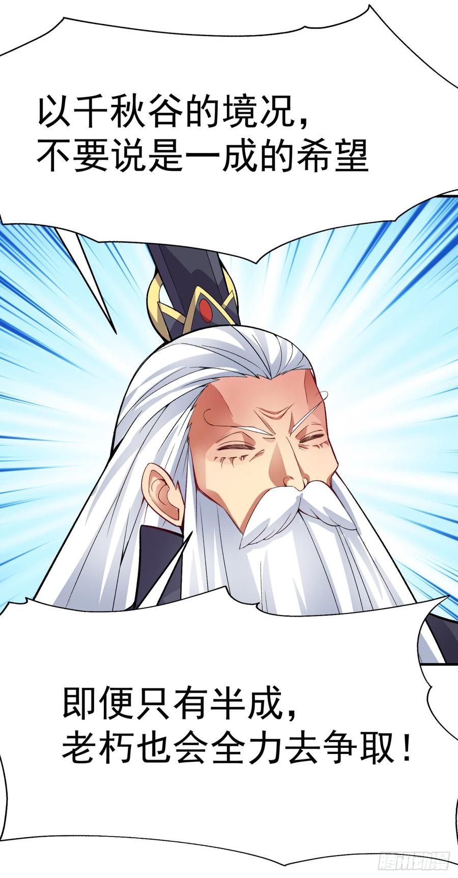 I Picked Up An Attribute Ch.25 p23