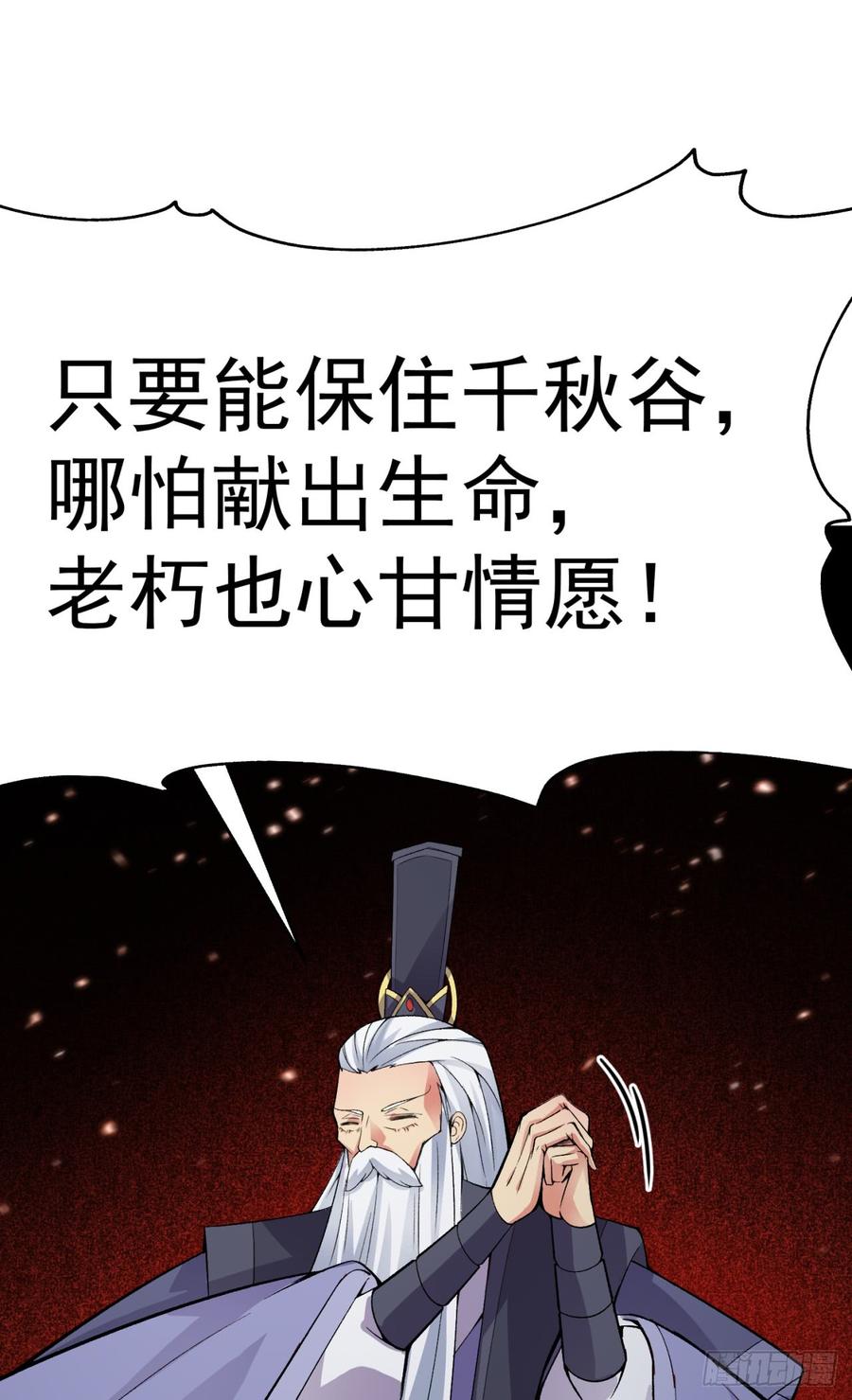 I Picked Up An Attribute Ch.25 p24