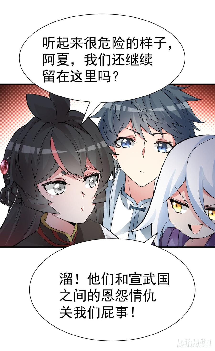 I Picked Up An Attribute Ch.25 p26