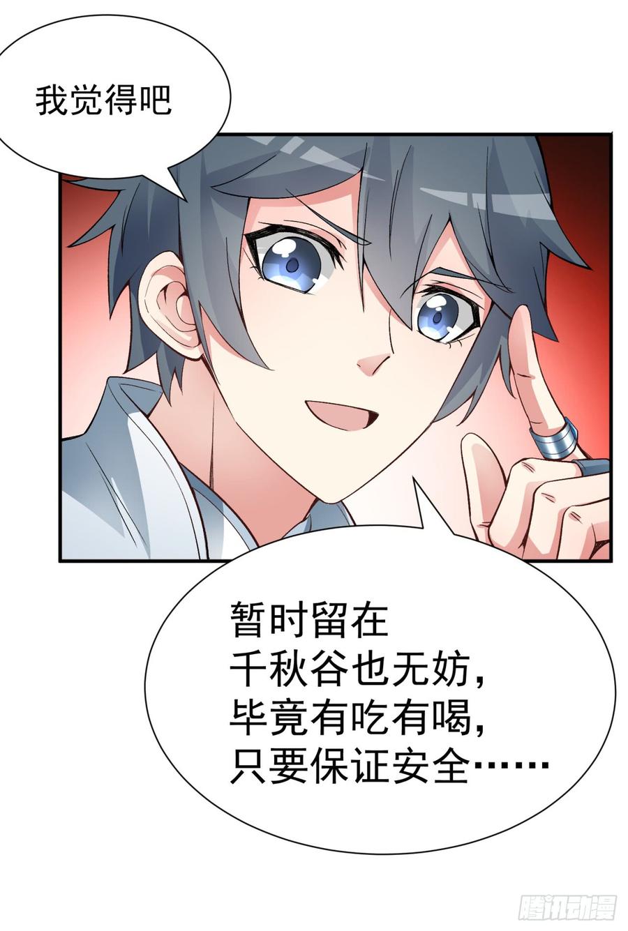 I Picked Up An Attribute Ch.25 p27