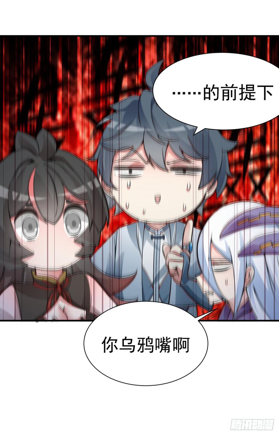 I Picked Up An Attribute Ch.25 p28