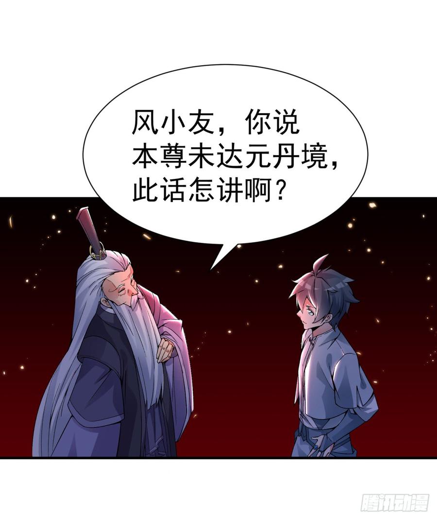 I Picked Up An Attribute Ch.25 p3