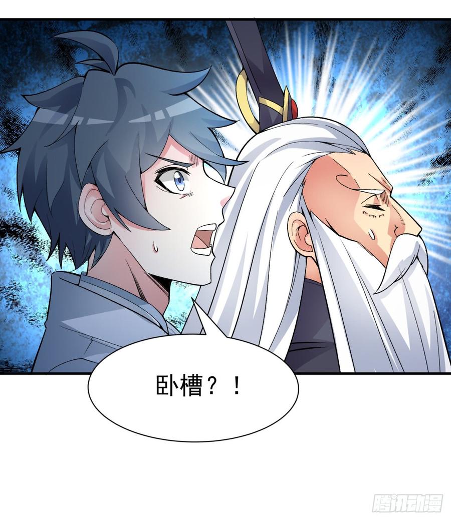 I Picked Up An Attribute Ch.25 p30