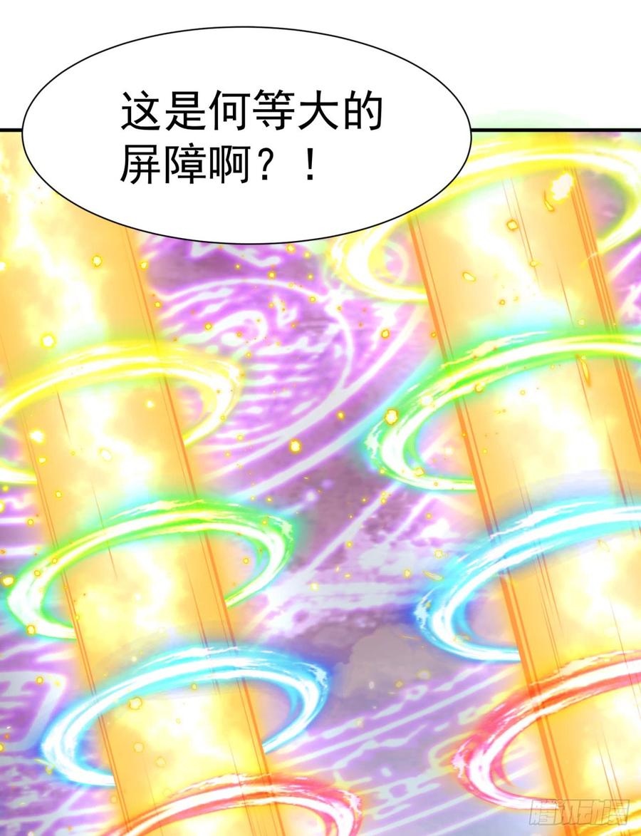 I Picked Up An Attribute Ch.25 p31