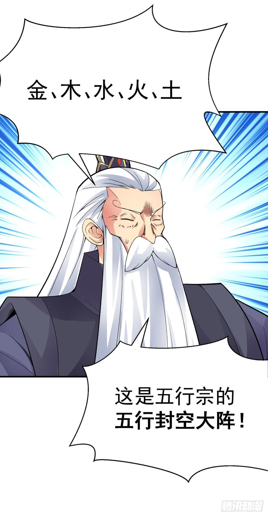 I Picked Up An Attribute Ch.25 p33