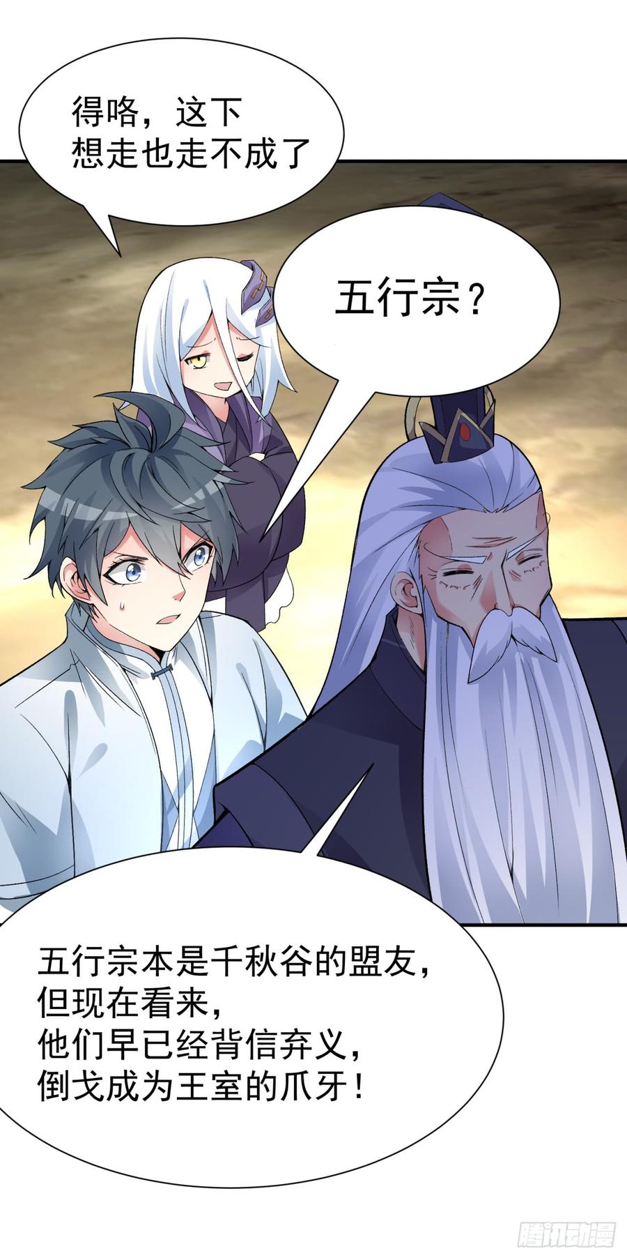 I Picked Up An Attribute Ch.25 p34