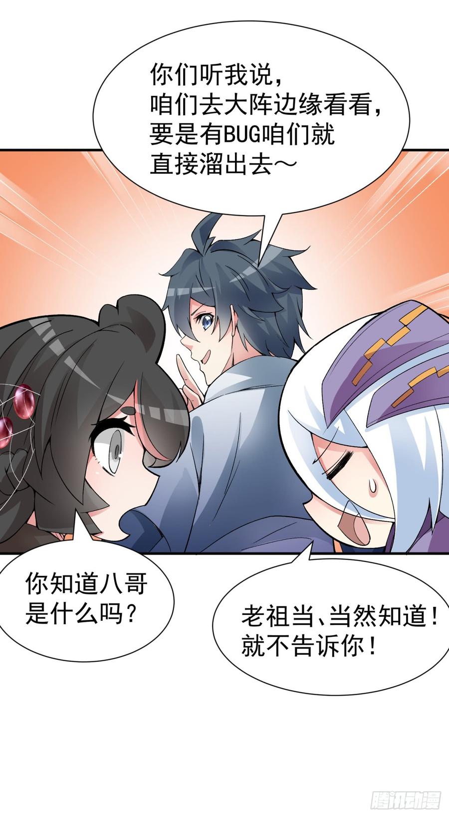 I Picked Up An Attribute Ch.25 p37