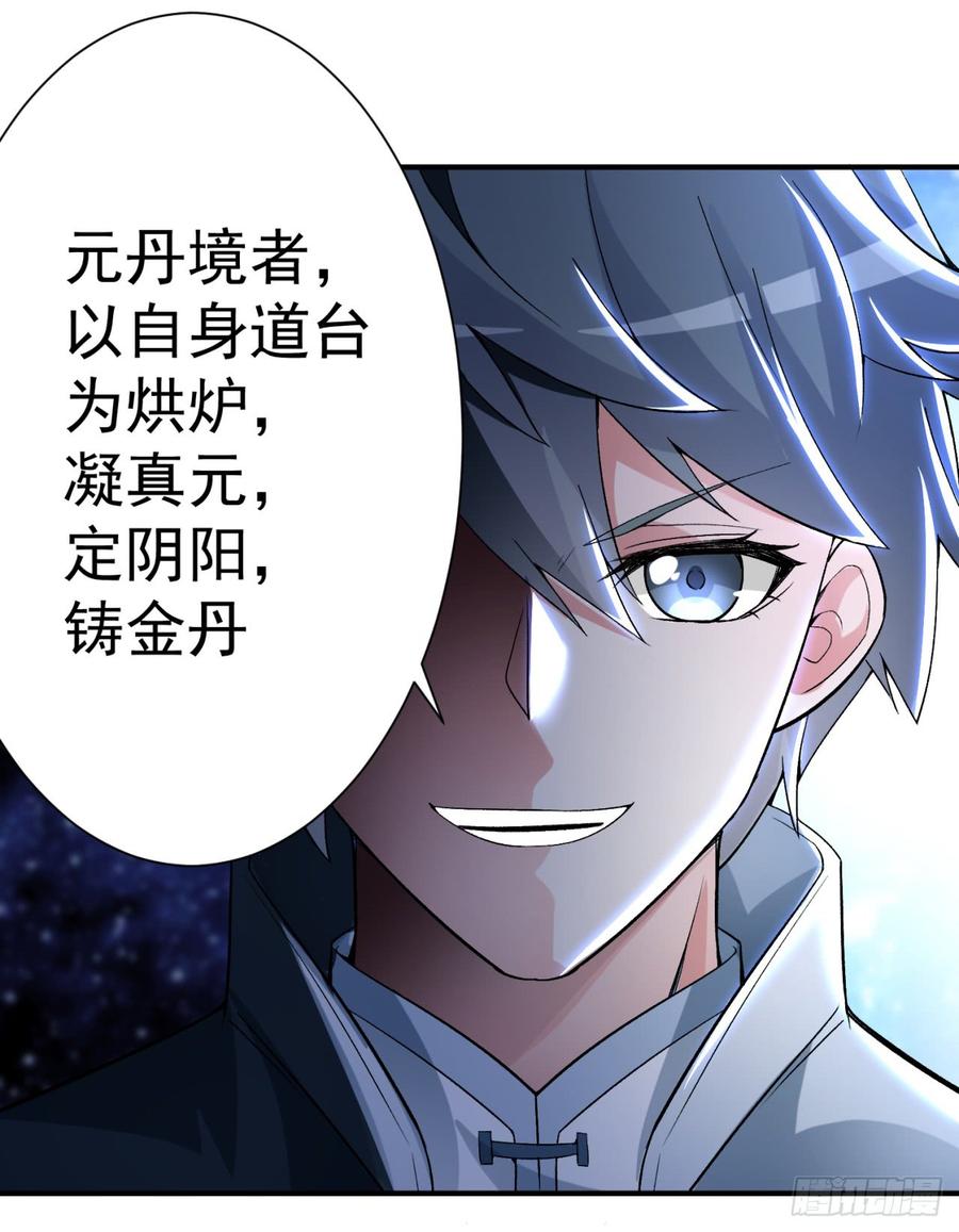 I Picked Up An Attribute Ch.25 p4