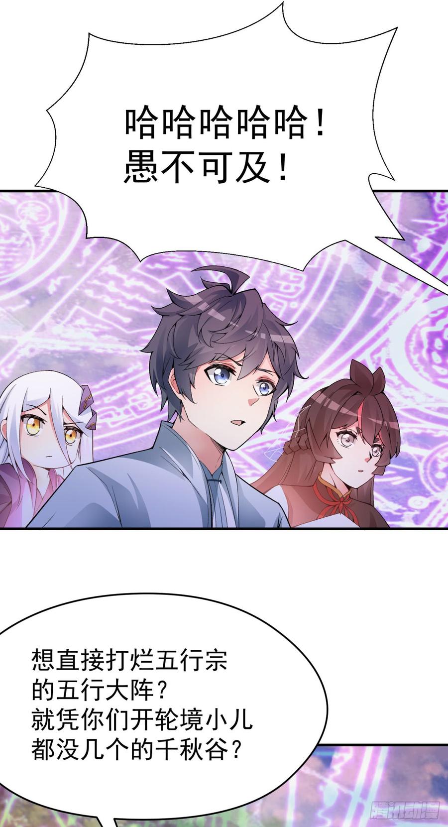 I Picked Up An Attribute Ch.25 p41