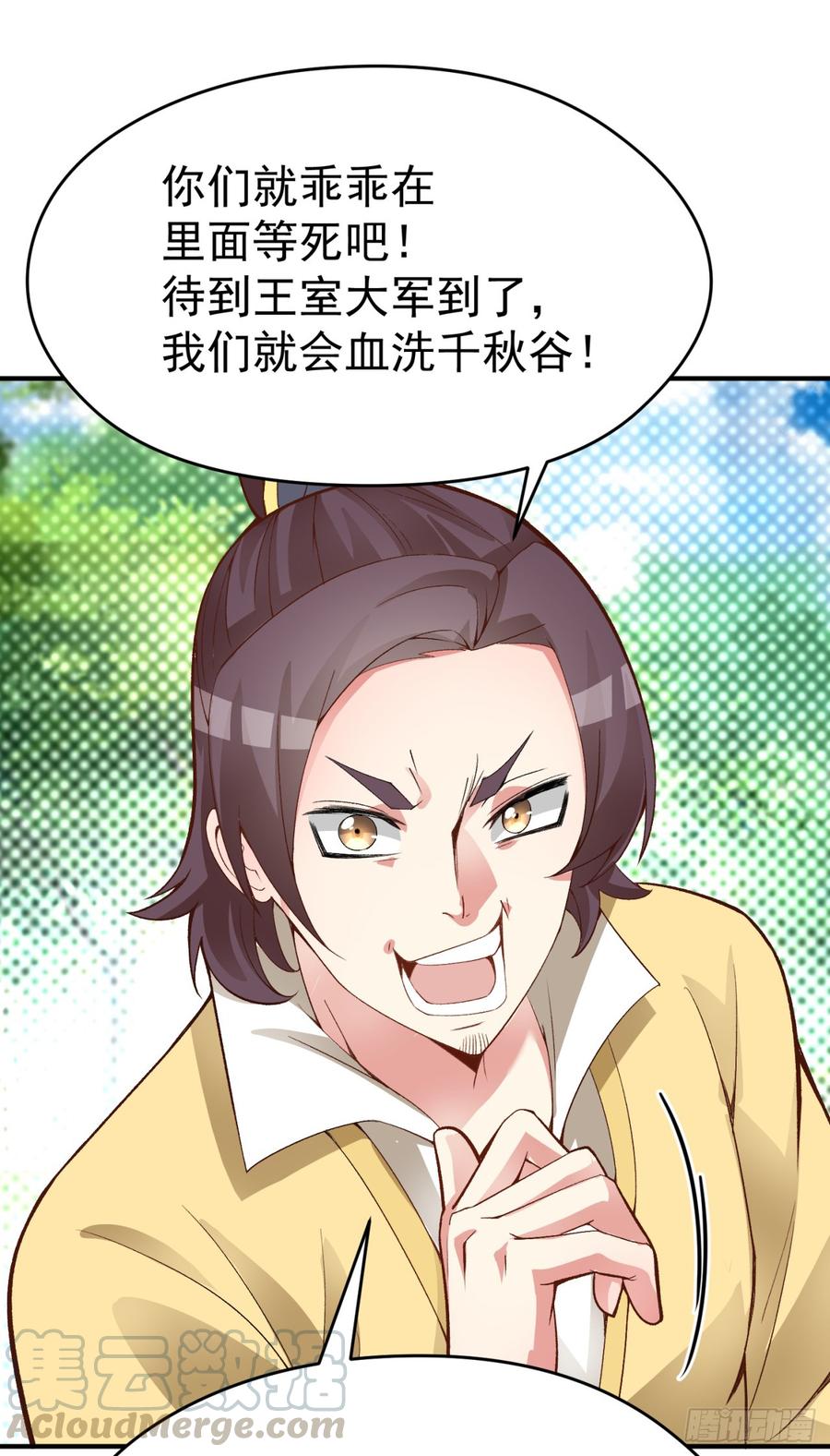 I Picked Up An Attribute Ch.25 p43