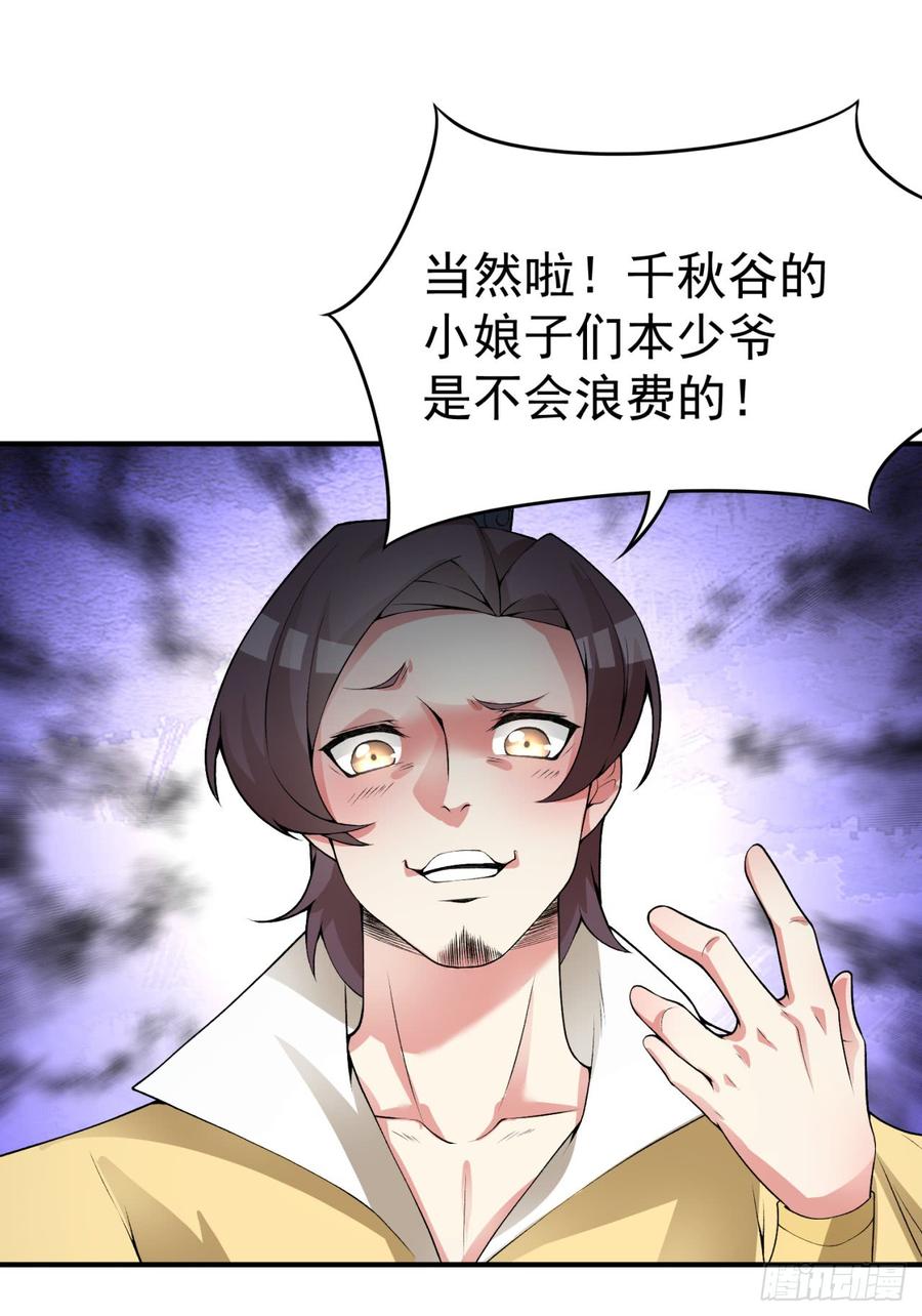 I Picked Up An Attribute Ch.25 p45