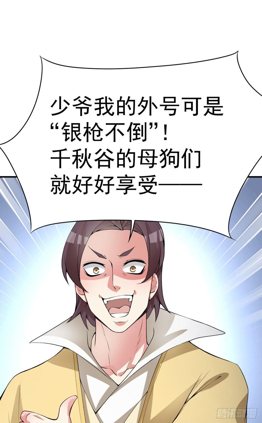 I Picked Up An Attribute Ch.25 p46