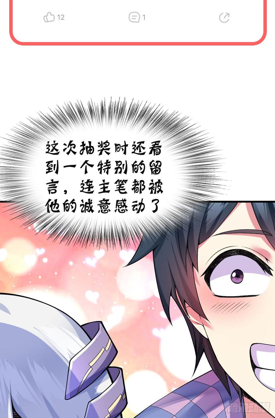 I Picked Up An Attribute Ch.25 p56