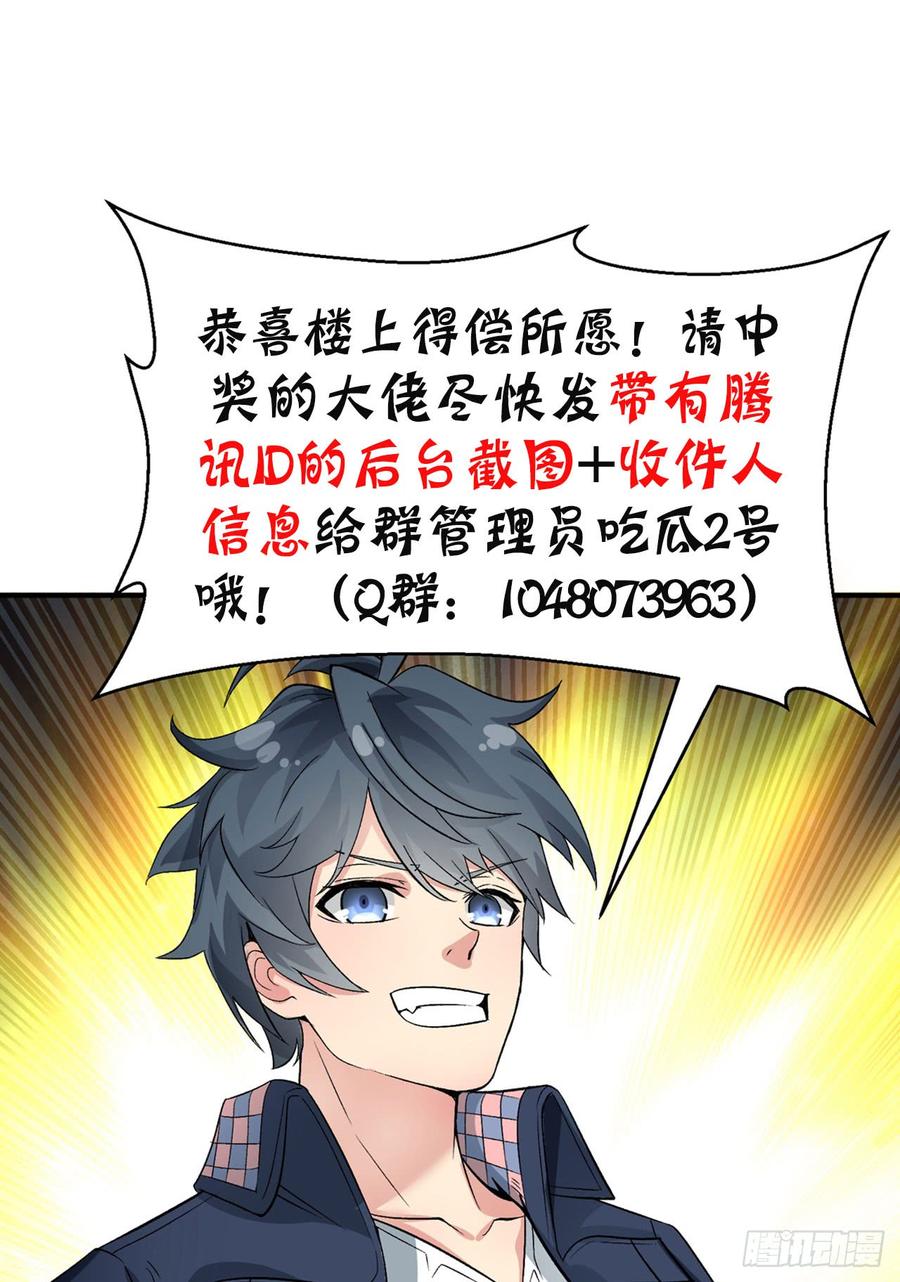 I Picked Up An Attribute Ch.25 p58